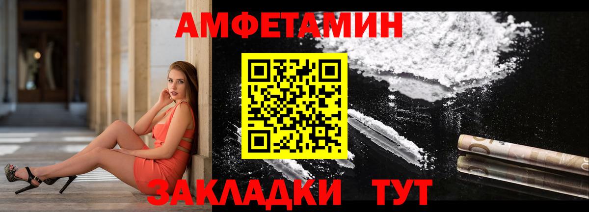 АМФЕТАМИН 97%  Вход с VPN  АМФЕТАМИН  Грязи 