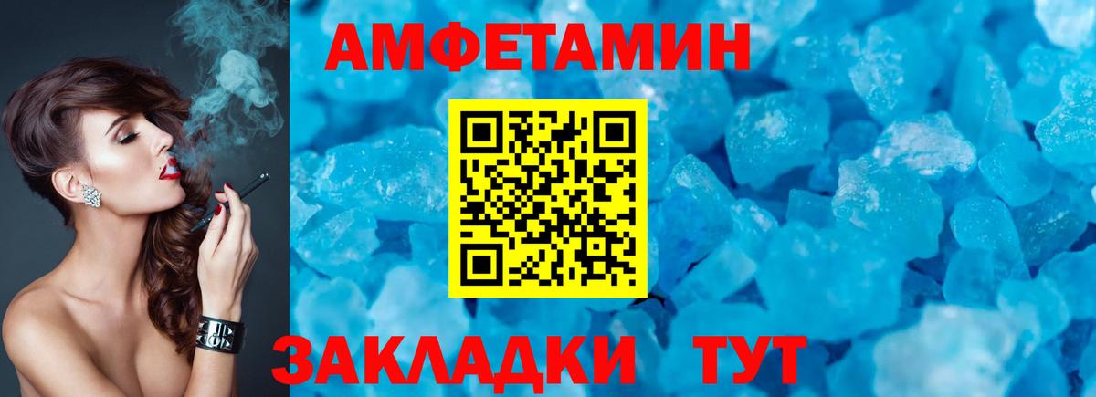 АМФЕТАМИН Premium Грязи