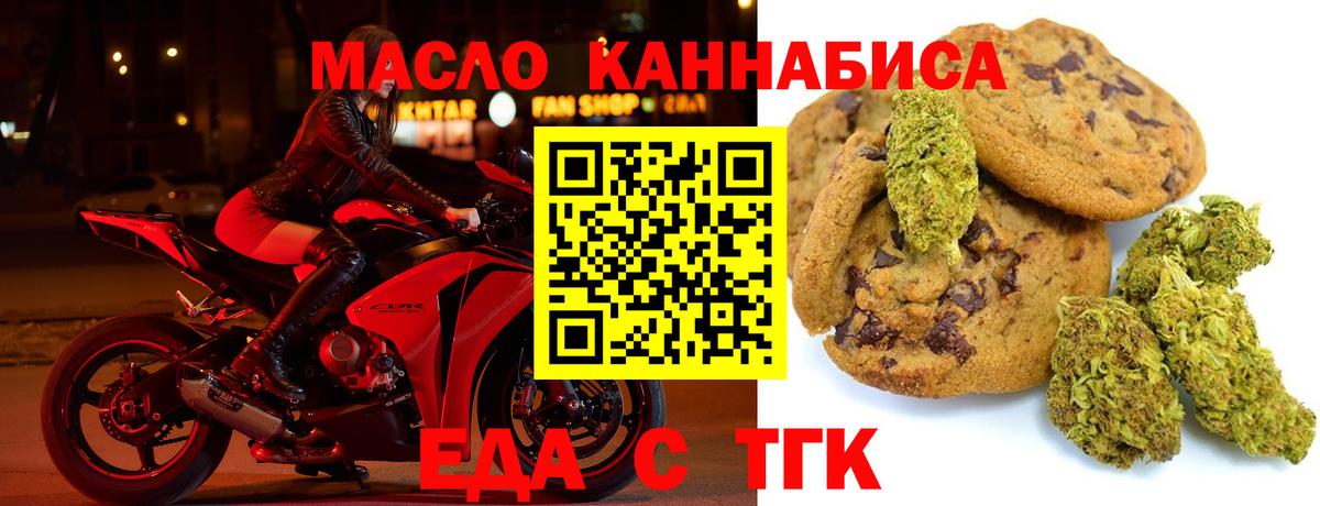 Canna-Cookies марихуана  Вход с VPN  Грязи 