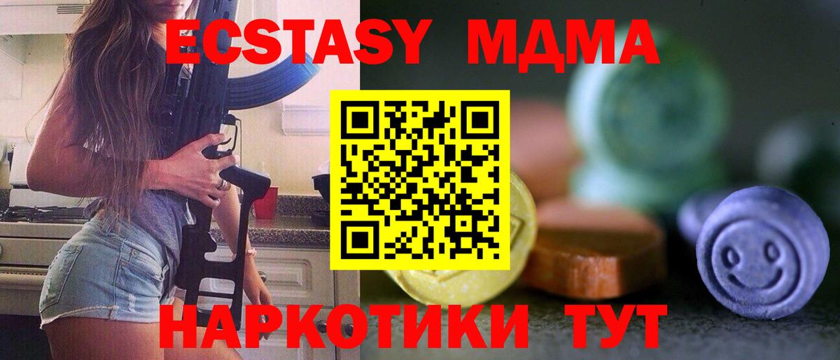 Экстази 300 mg Грязи
