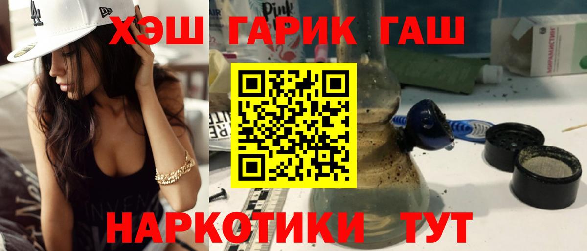 Гашиш гашик  Вход с VPN  ГАШИШ  Грязи  ГАШ гашик 