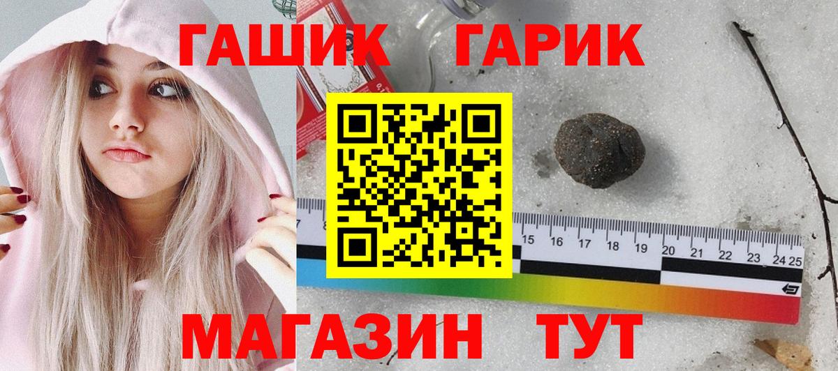 ГАШ гарик Грязи