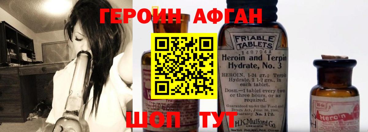 Героин хмурый  Вход с VPN  Грязи 