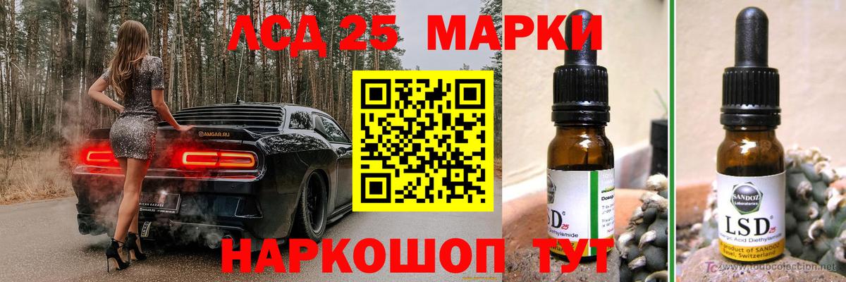 ЛСД экстази ecstasy  Вход с VPN  LSD-25 экстази  ЛСД экстази кислота  Грязи 