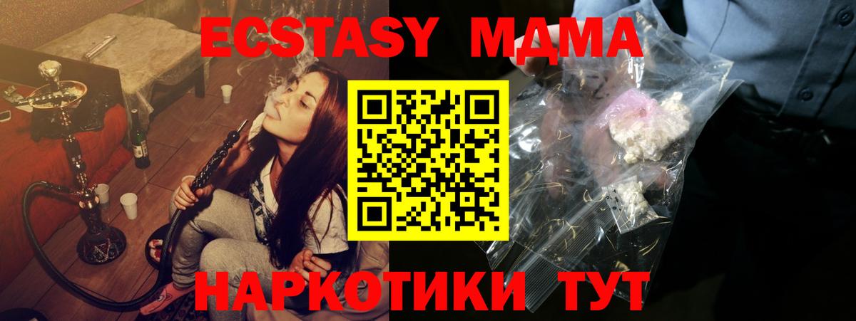 MDMA crystal  MDMA  MDMA VHQ  Грязи  Вход с VPN 