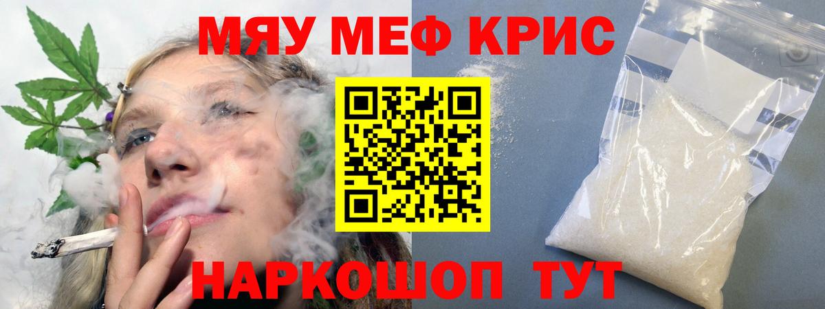МЯУ-МЯУ VHQ  Вход с VPN  Мефедрон  МЕФ 4 MMC  Грязи 