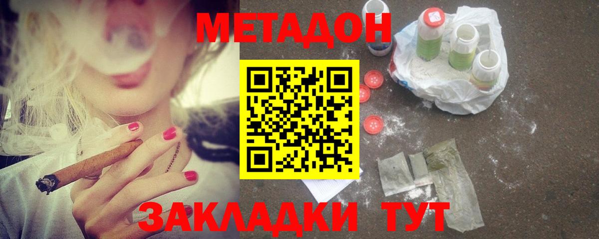 OMG ТОР  Метадон белоснежный  Вход с VPN  Грязи  Метадон кристалл 