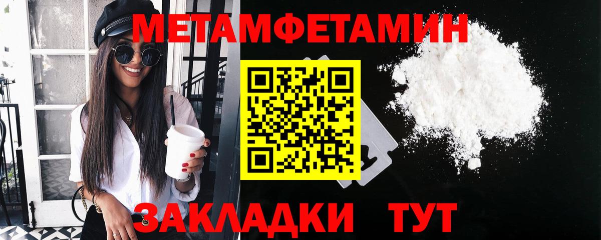МЕТАМФЕТАМИН винт  Вход с VPN  Грязи 