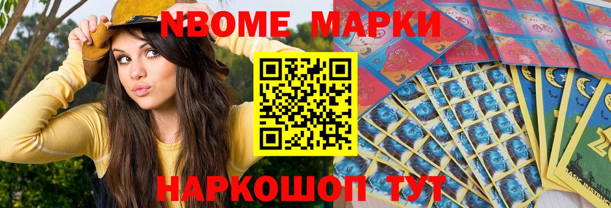 Грязи  Марки N-bome  Вход с VPN  Марки N-bome 1500мкг 