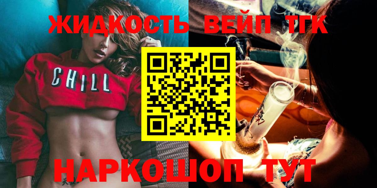 Дистиллят ТГК вейп Грязи