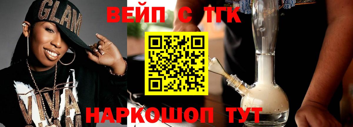 ТГК THC oil  Вход с VPN  Дистиллят ТГК THC oil  Грязи 